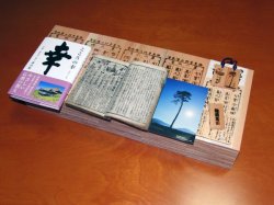 東音羽山清水寺　観音百籤