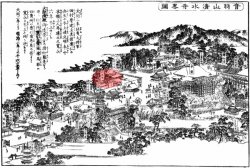 清水寺　24成就院