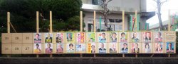 日向市議会議員選挙　立候補者