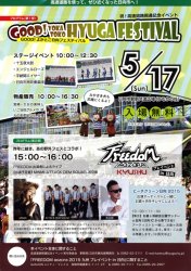 若旦那　ライブ開催