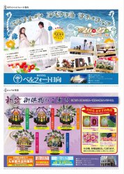 20150710chirasi3.jpg
