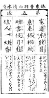 京都・清水寺貫主　森清範師　講演会まで　あと5日