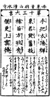 京都・清水寺貫主　森清範師　講演会まで　あと13日