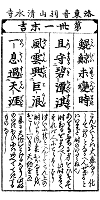 京都・清水寺貫主　森清範師　講演会まで　あと31日