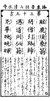 京都・清水寺貫主　森清範師　講演会まで　あと35日