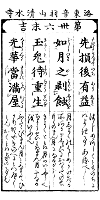 京都・清水寺貫主　森清範師　講演会まで　あと36日