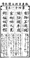 京都・清水寺貫主　森清範師　講演会まで　あと41日