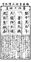 京都・清水寺貫主　森清範師　講演会まで　あと44日