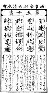 京都・清水寺貫主　森清範師　講演会まで　あと50日