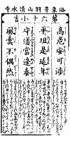 京都・清水寺貫主　森清範師　講演会まで　あと60日