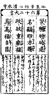 京都・清水寺貫主　森清範師　講演会まで　あと62日