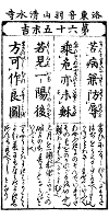 京都・清水寺貫主　森清範師　講演会まで　あと65日