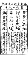 京都・清水寺貫主　森清範師　講演会まで　あと68日