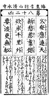 京都・清水寺貫主　森清範師　講演会まで　あと82日