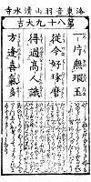 京都・清水寺貫主　森清範師　講演会まで　あと89日