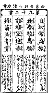 京都・清水寺貫主　森清範師　講演会まで　あと92日