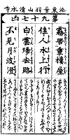 京都・清水寺貫主　森清範師　講演会まで　あと97日