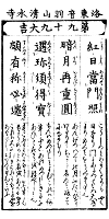 京都・清水寺貫主　森清範師　講演会まで　あと99日