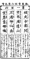 京都・清水寺貫主　森清範師　講演会まで　あと100日